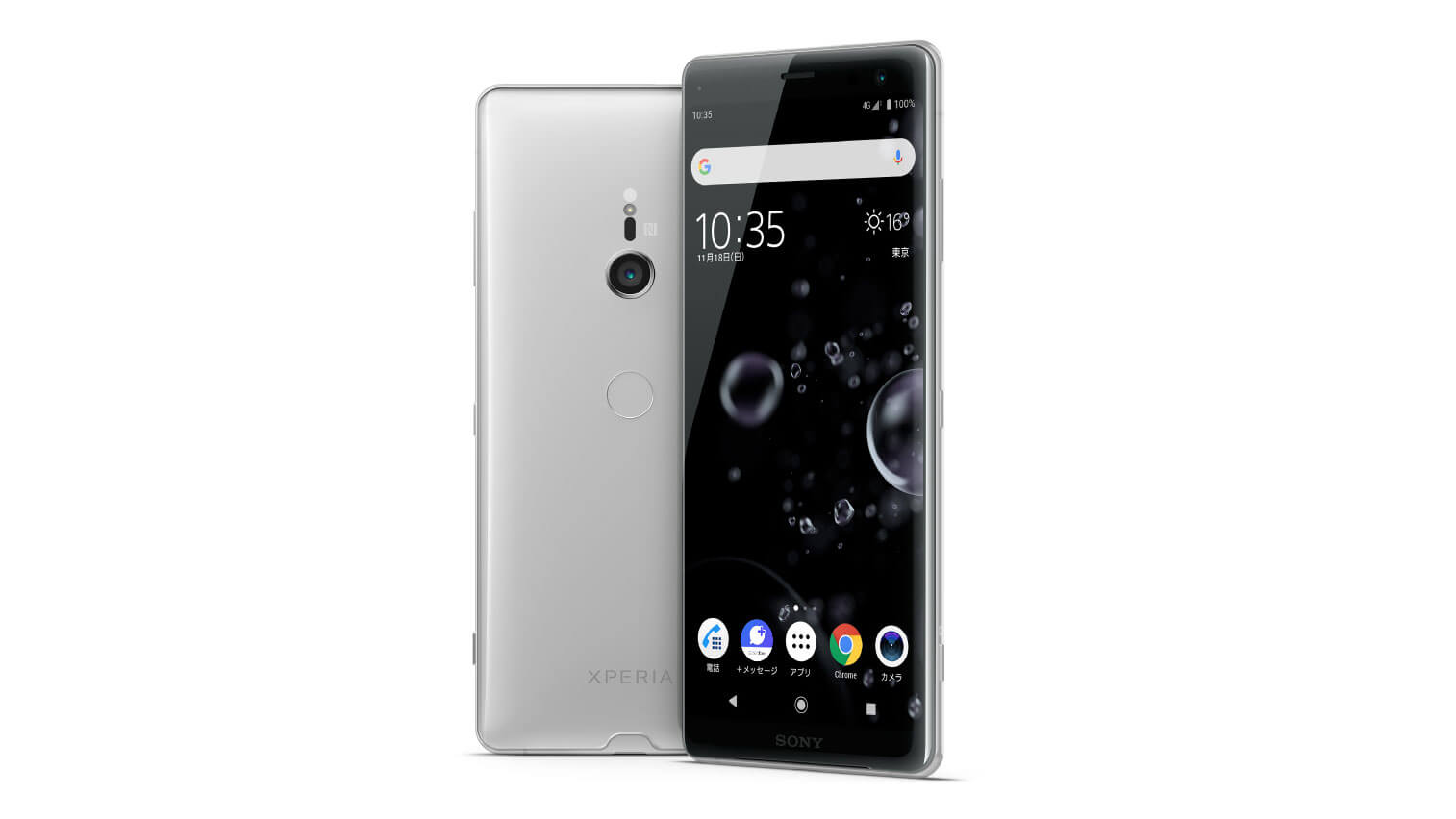 ソフトバンク Xperia XZ3 料金