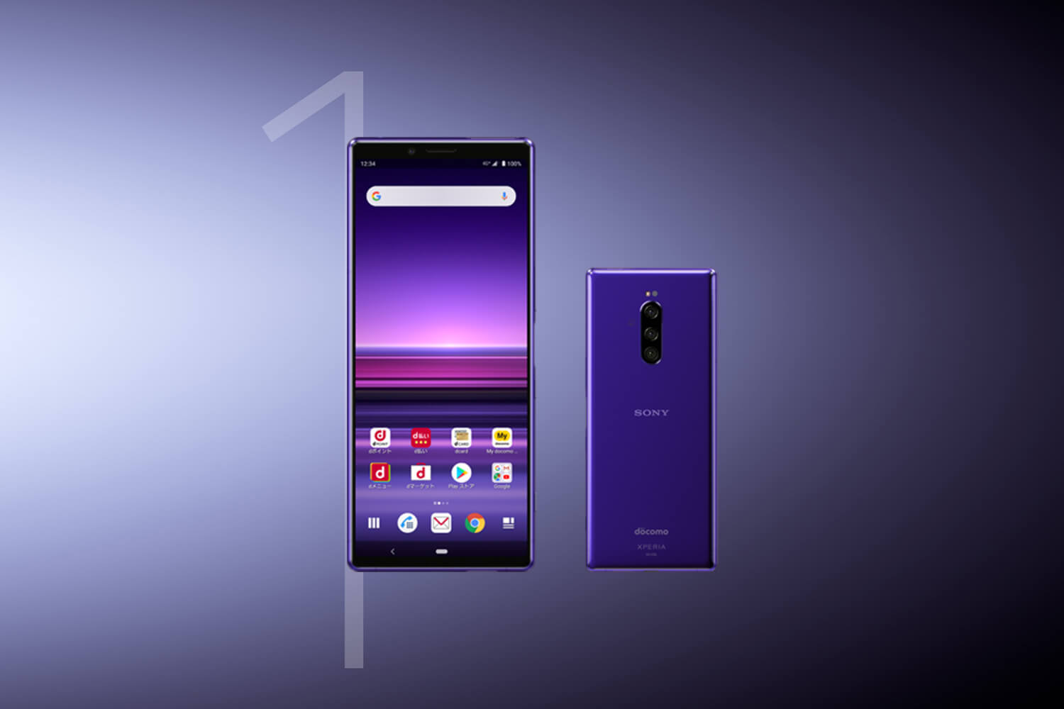ドコモ Xperia 1 SO-03L
