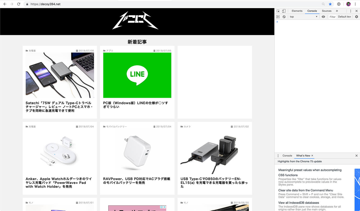 任意のWebページでデベロッパーツールを開く