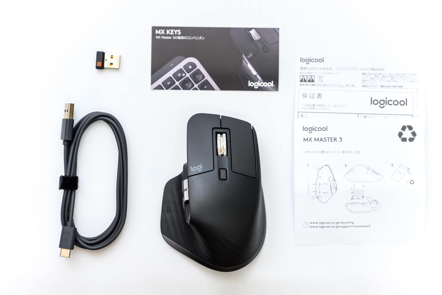 MX Master 3 同梱物