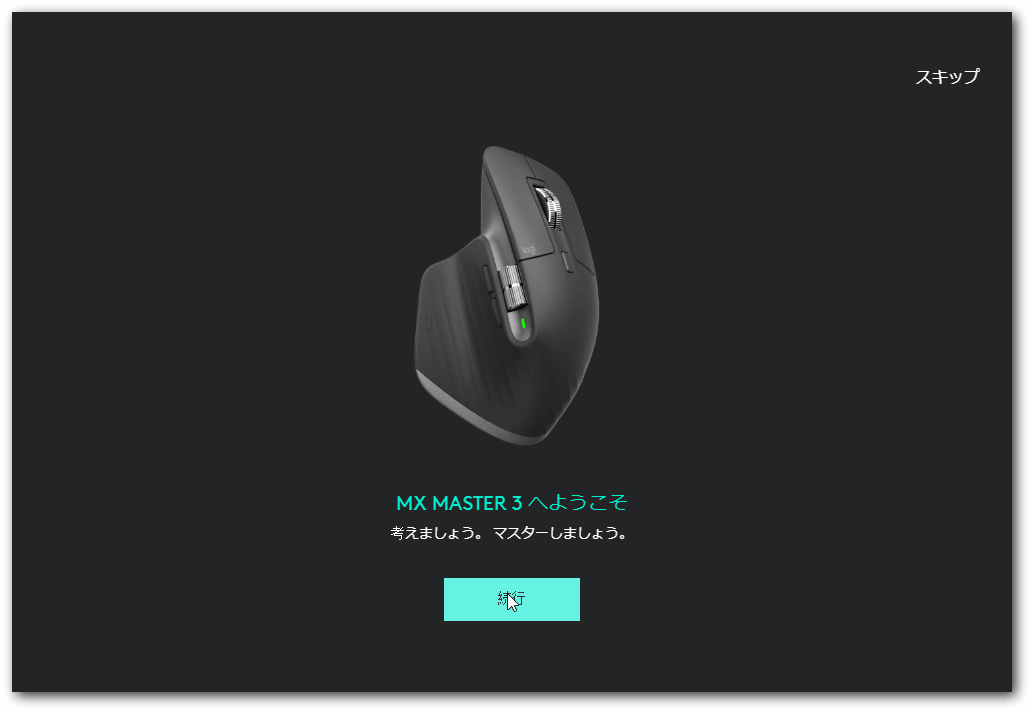 Logicool Options