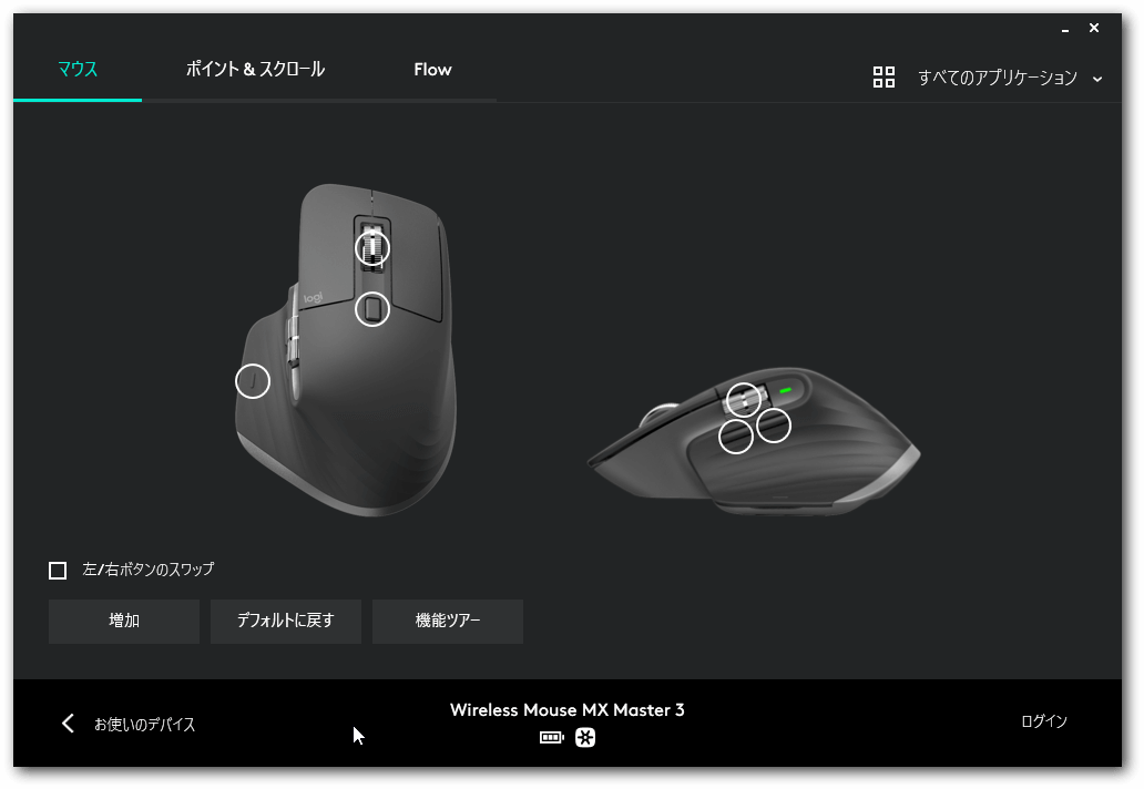Logicool Optionsでカスタマイズ可能