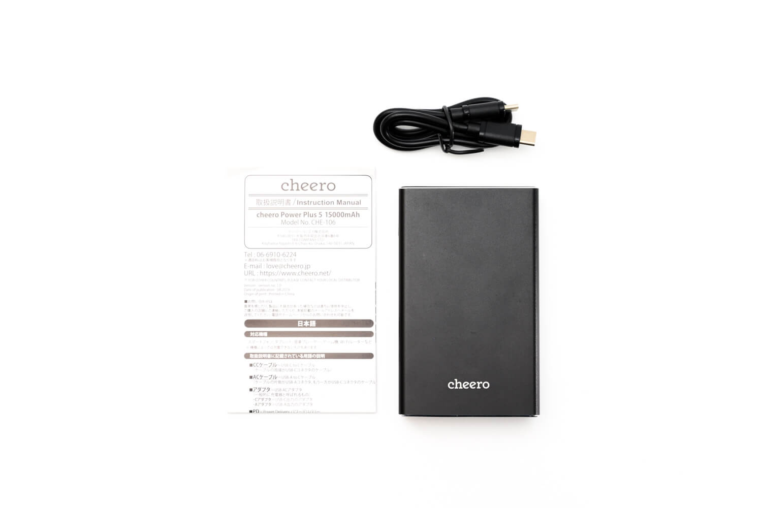 cheero Power Plus 5 15000mAh の同梱物