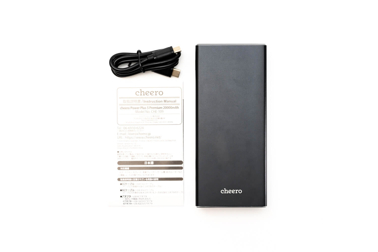 cheero Power Plus 5 Premium 20000mAh の同梱物