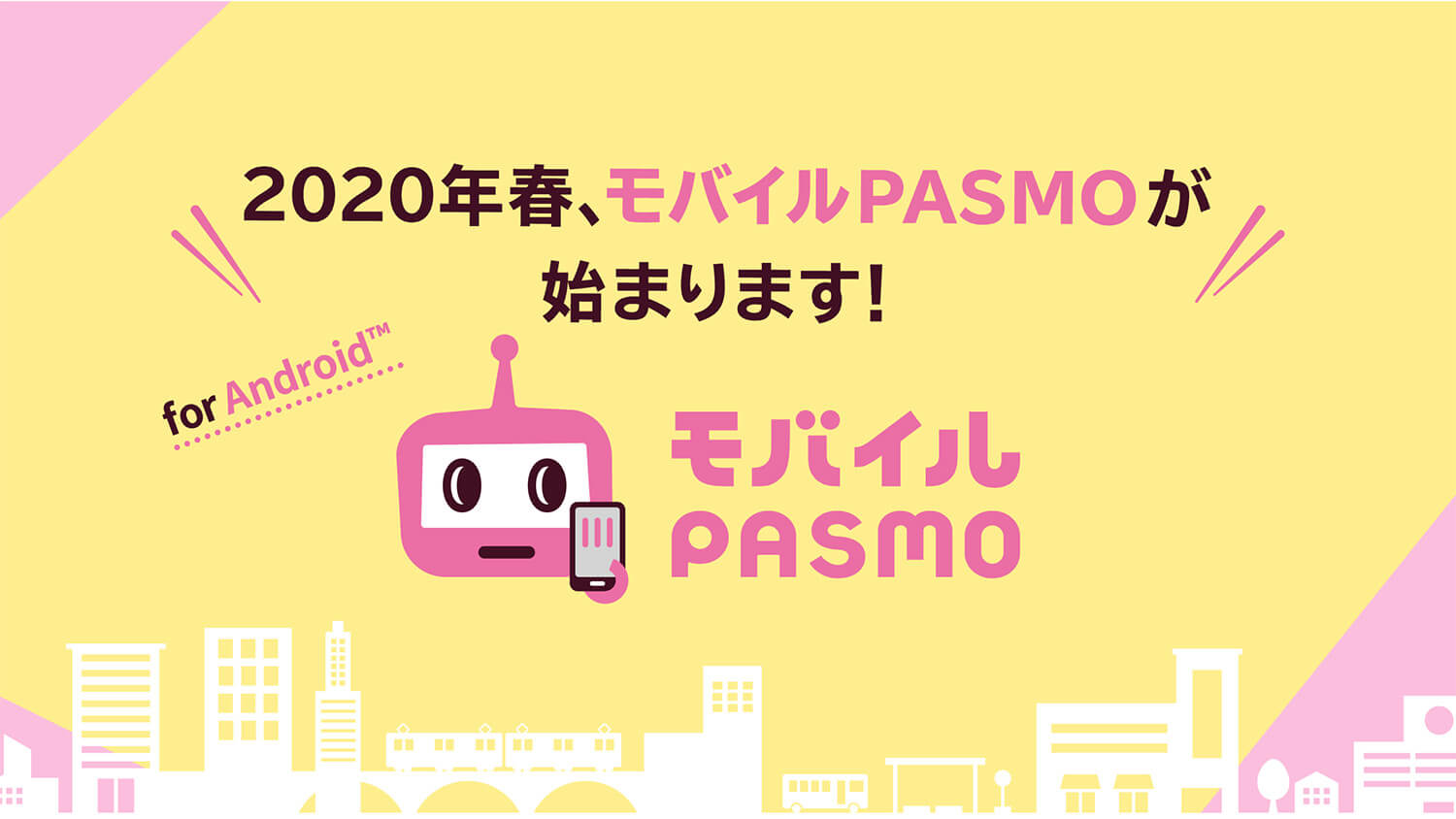 モバイルPASMOが2020年春にAndroidでスタート！定期券の購入やクレカでのチャージも可能