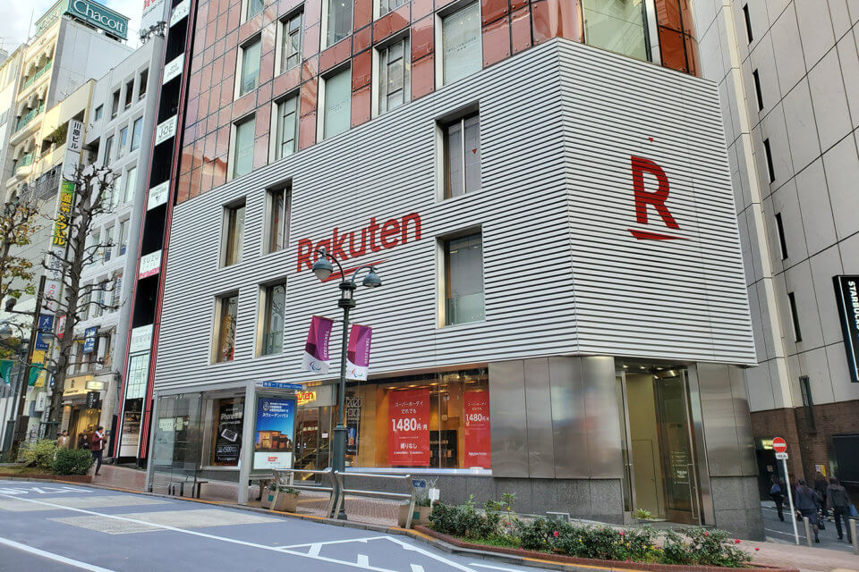 楽天モバイルショップ 渋谷公園通り店