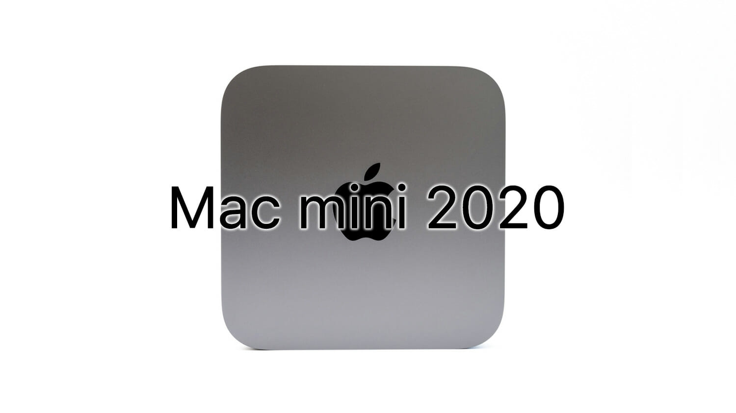 Mac mini 2020を買いました。開封＆ベンチマークを測定
