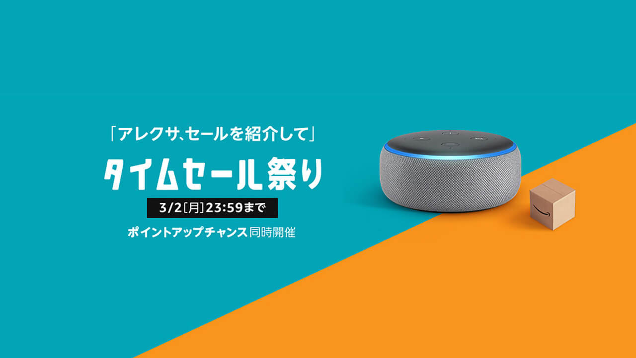 【Amazonタイムセール祭り】実際使ってるオススメガジェットまとめ #タイムセール祭り