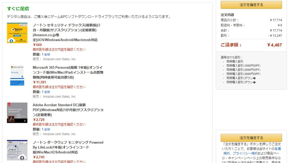 Microsoft 365 Personal （1年版） オンラインコード版がセット割で4,467円（月額372.3円）