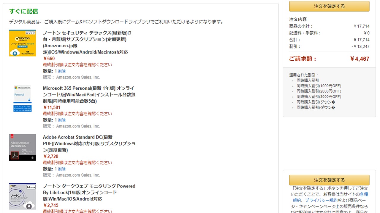 Microsoft 365 Personal （1年版） オンラインコード版がセット割で4,467円（月額372.3円）