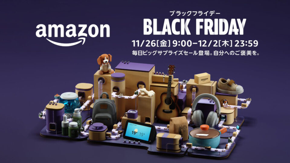 Amazonブラックフライデー2021のおすすめガジェットとお得なキャンペーンまとめ
