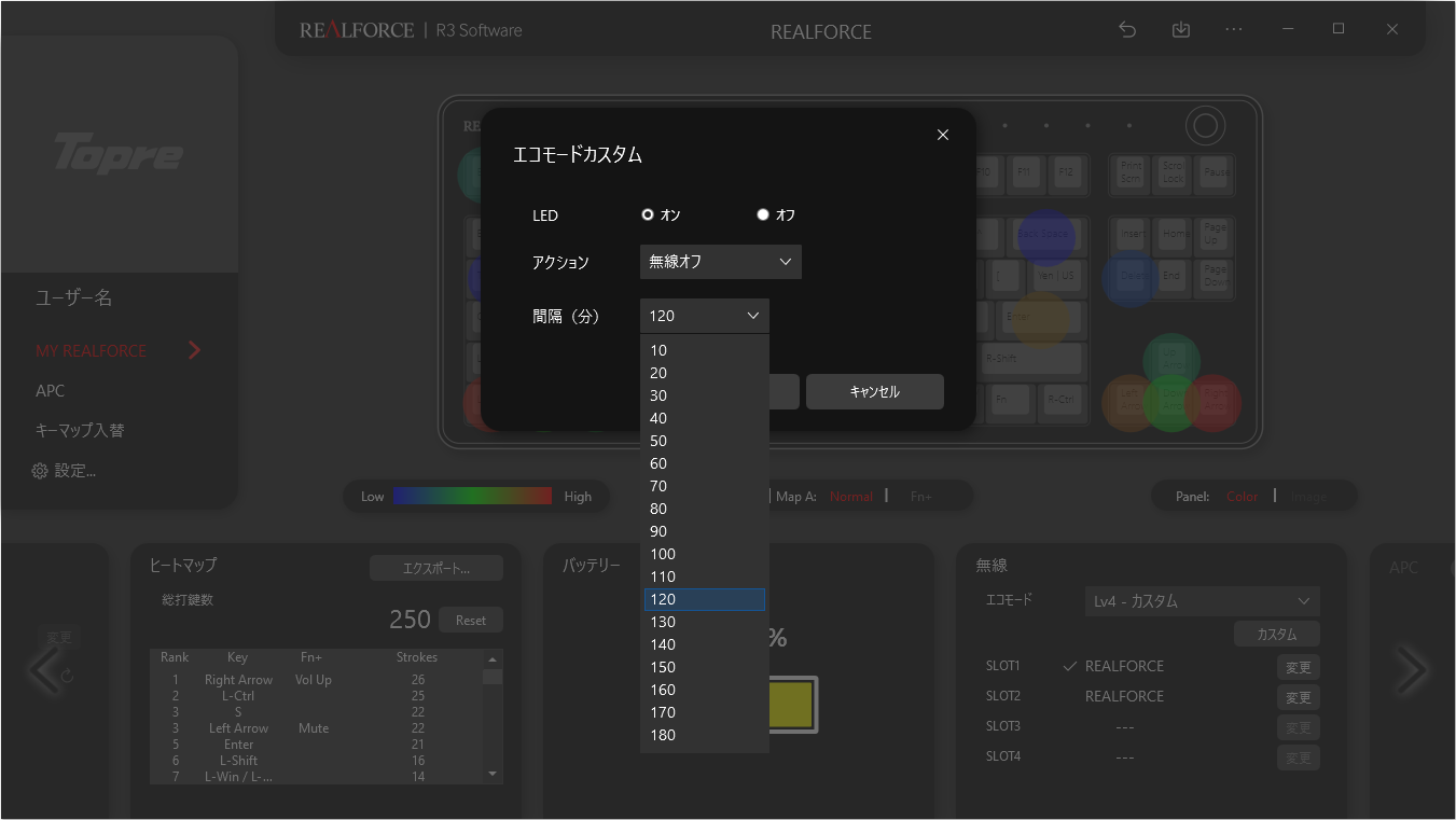 REALFORCE CONNECT エコモードカスタム