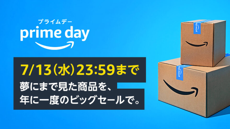 Amazonプライムデー開催！おトクに買物する方法と個人的おすすめガジェットまとめ