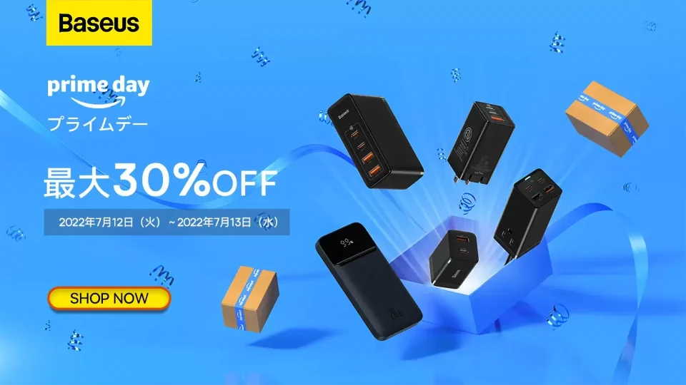 AmazonプライムデーでBaseusのUSB充電器やモバイルバッテリーなどが最大30%オフ