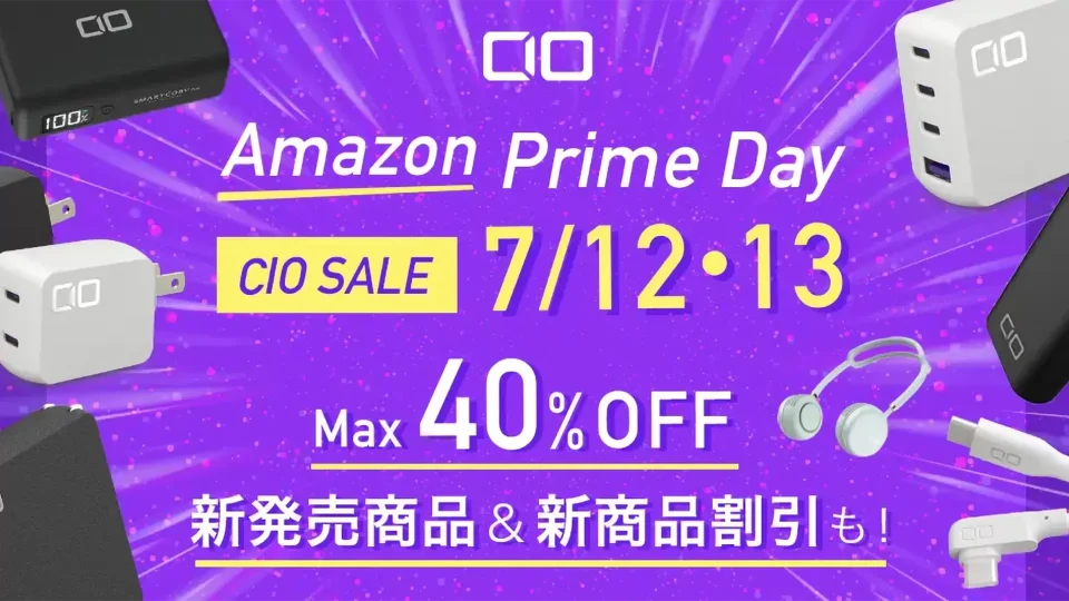 AmazonプライムデーでCIOのGaN充電器やモバイルバッテリーなどが最大40%オフ