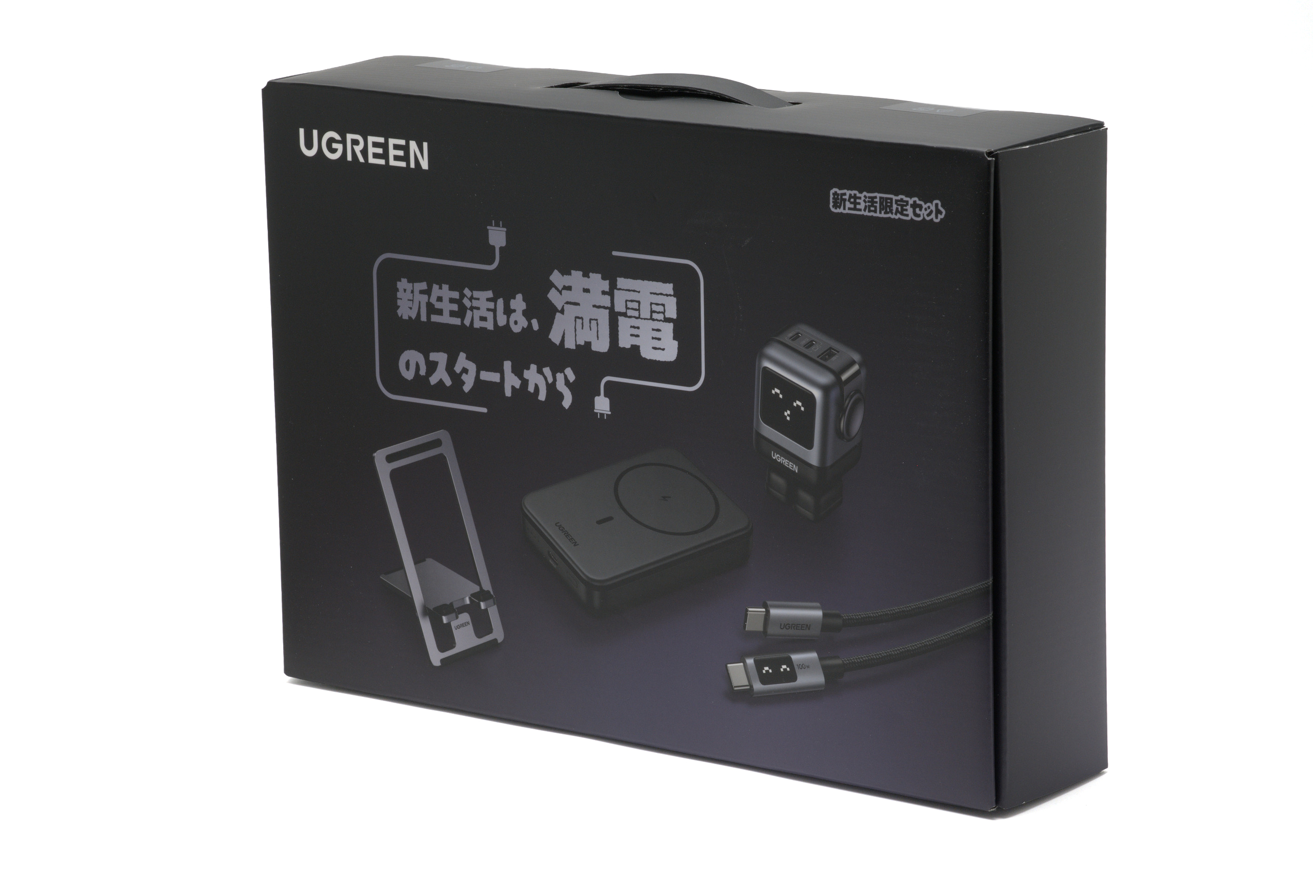UGREEN充電4点セット パッケージ