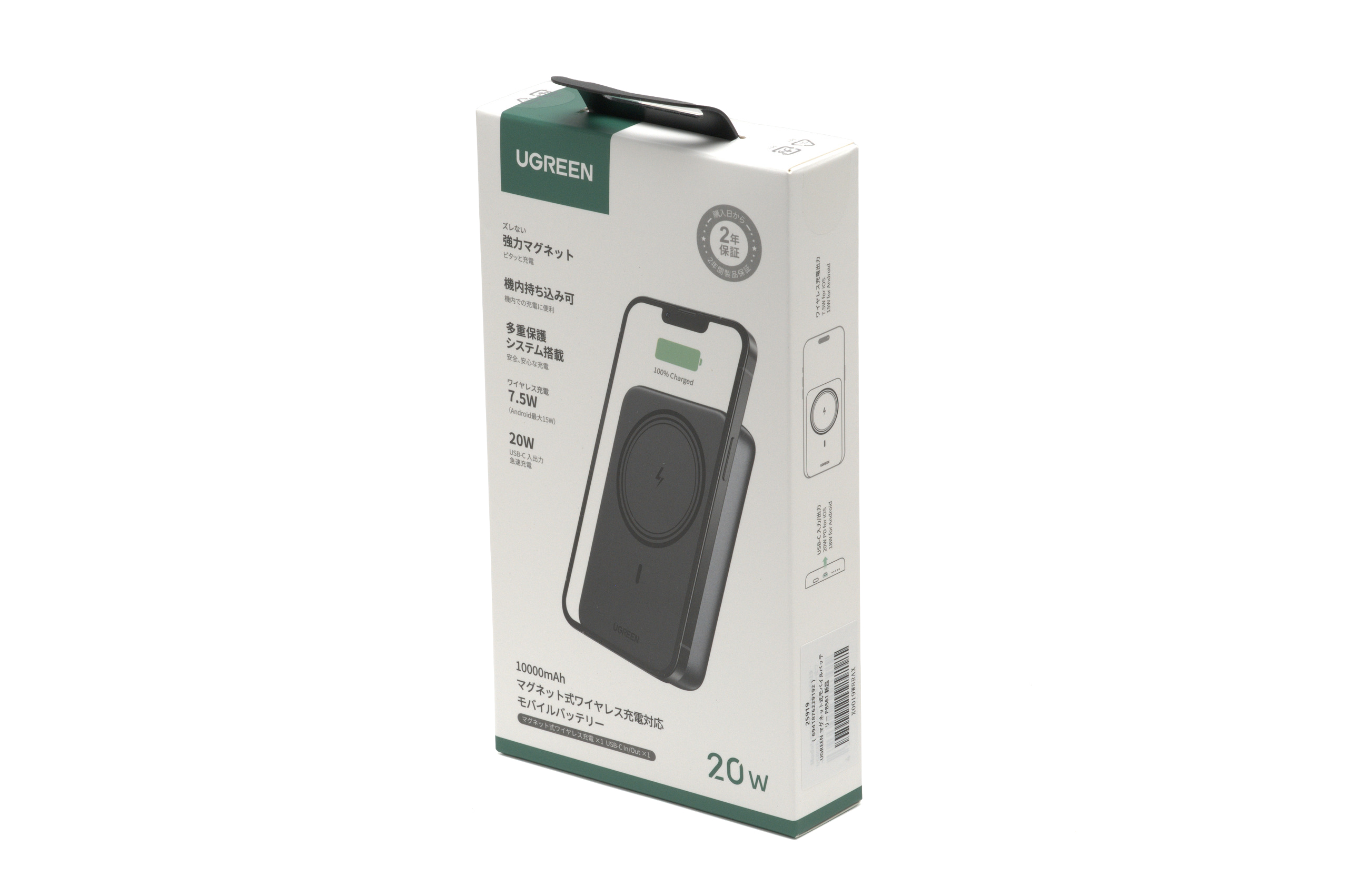 UGREEN 10000mAh モバイルバッテリー