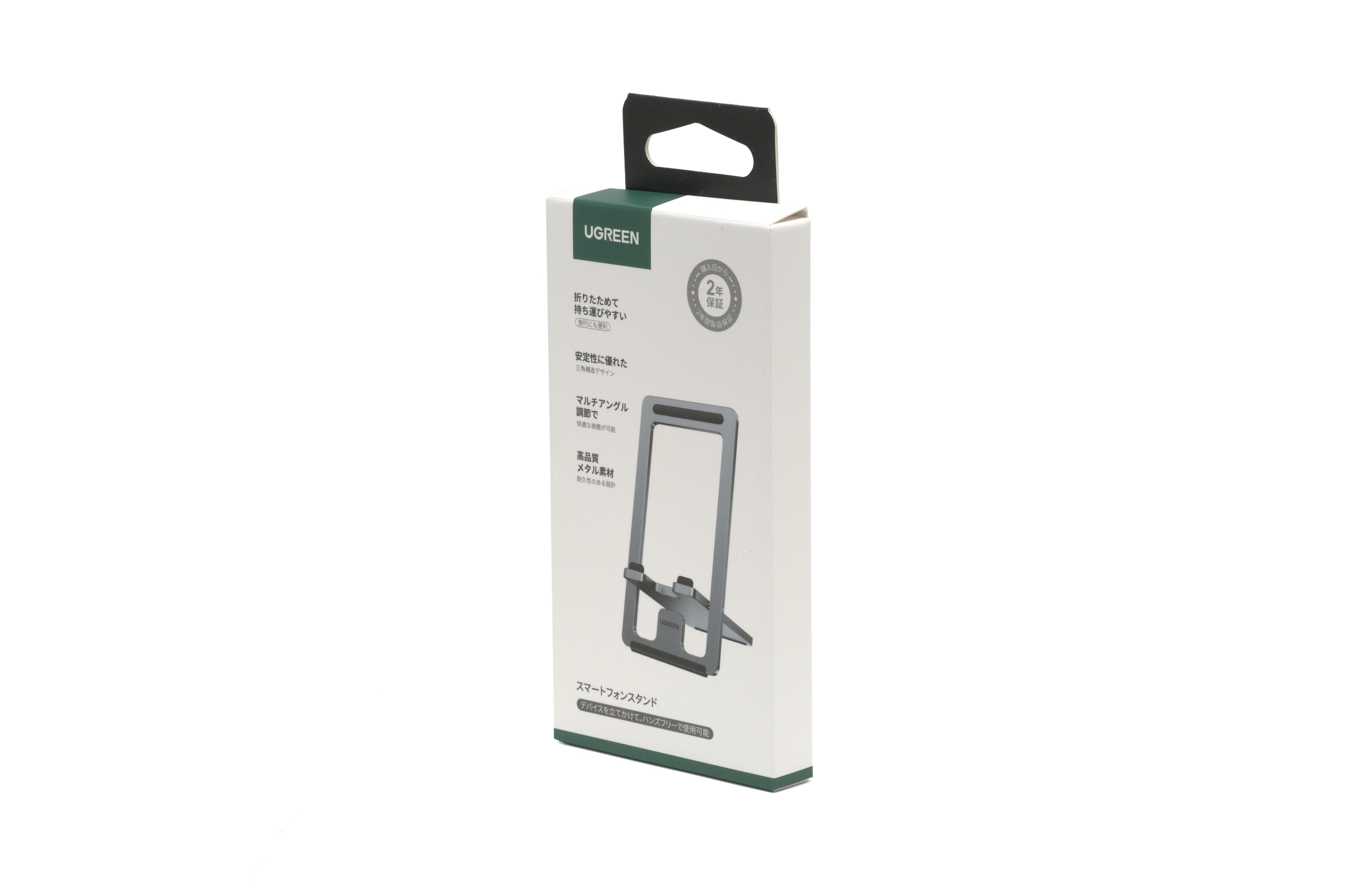 UGREEN スマホスタンド