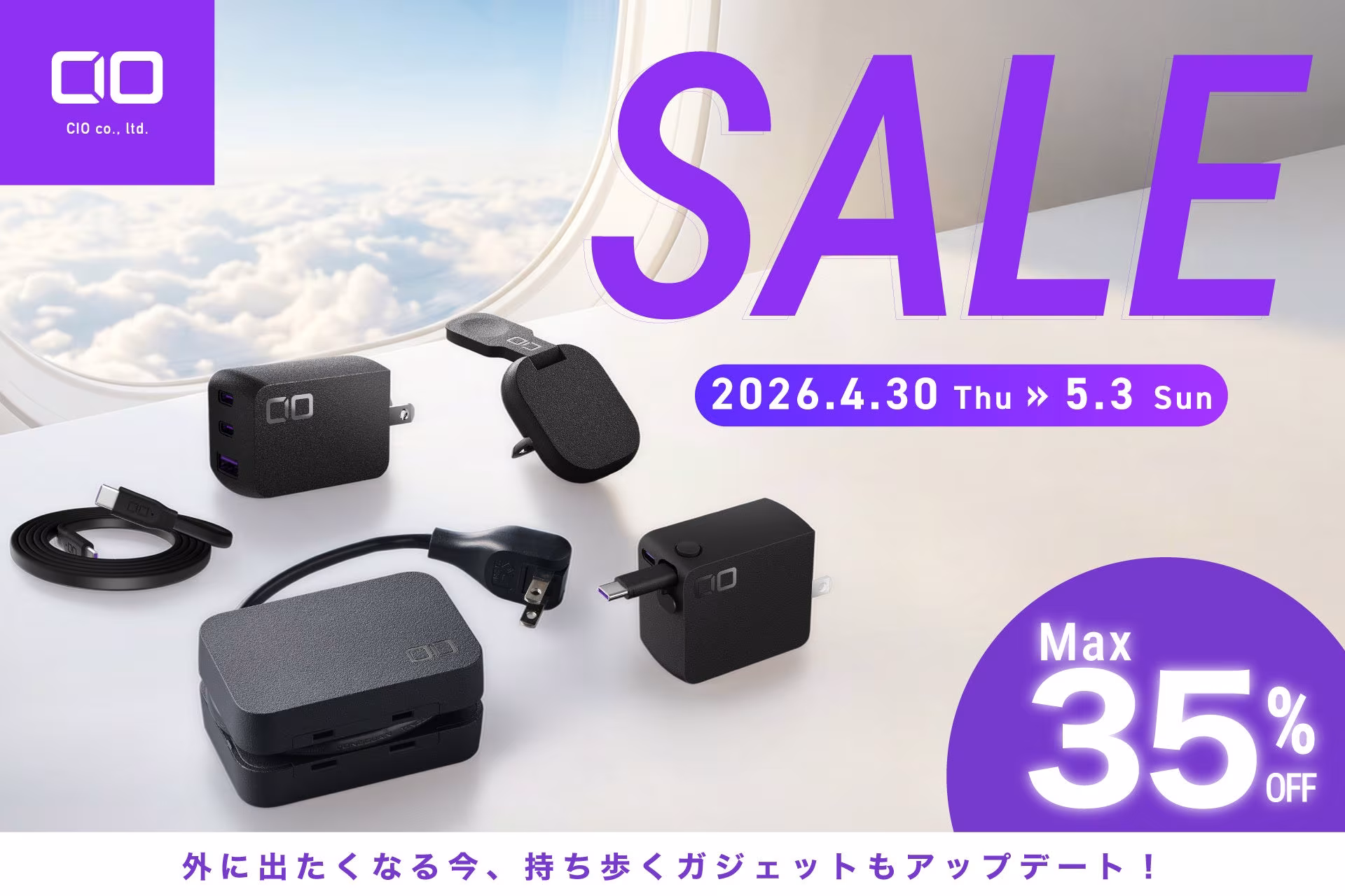 CIO、AmazonスマイルSaleゴールデンウィークのおすすめ製品を公開。半固体系モバイルバッテリーや充電器が最大35％オフに